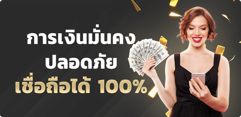 ทางเข้า ยูฟ่า77